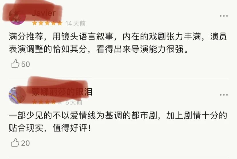 平凡的荣耀|这位确实值得夸一夸了……