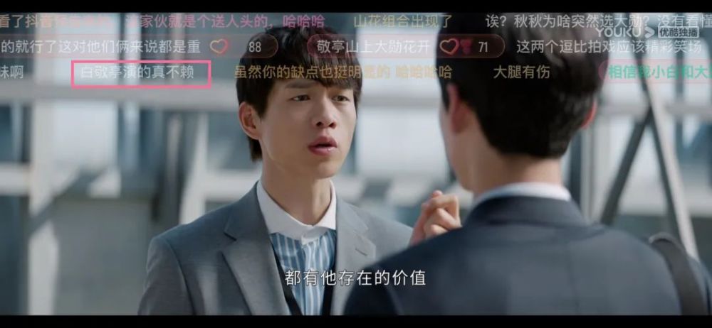 平凡的荣耀|这位确实值得夸一夸了……