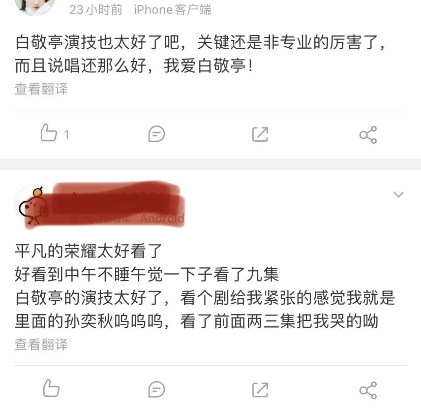 平凡的荣耀|这位确实值得夸一夸了……
