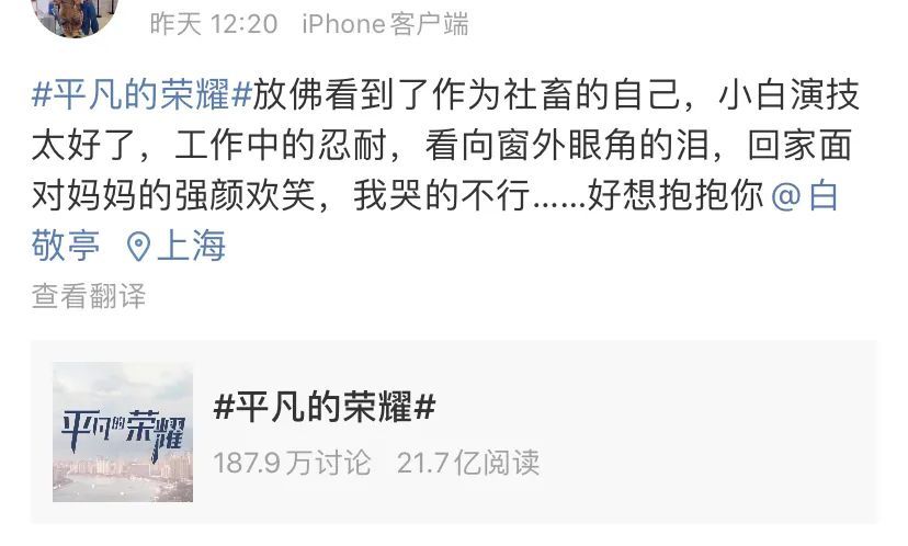 平凡的荣耀|这位确实值得夸一夸了……