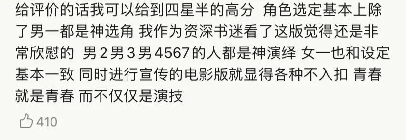 平凡的荣耀|这位确实值得夸一夸了……