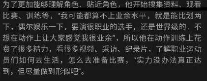 平凡的荣耀|这位确实值得夸一夸了……