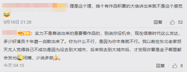 金世佳|他有必要这么装吗？