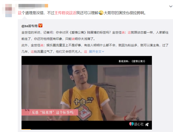 金世佳|他有必要这么装吗？