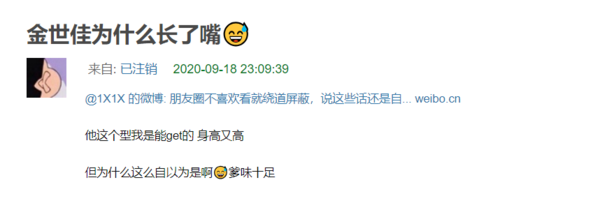 金世佳|他有必要这么装吗？