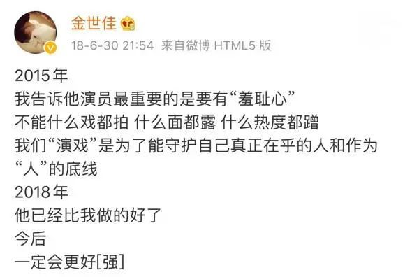 金世佳|他有必要这么装吗？