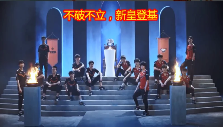 TES谁才是真正核心？是不是看赛事官方专业评定