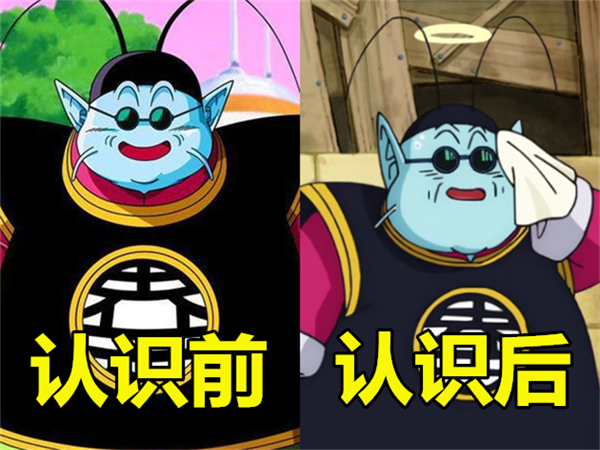 龙珠和悟空认识前vs后比克成保姆界王神变菜图4尊严呢