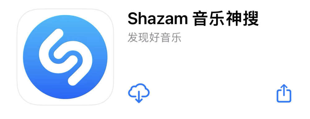 如今被蘋果內構到系統中作為一種用戶音樂識別導入apple music,提高