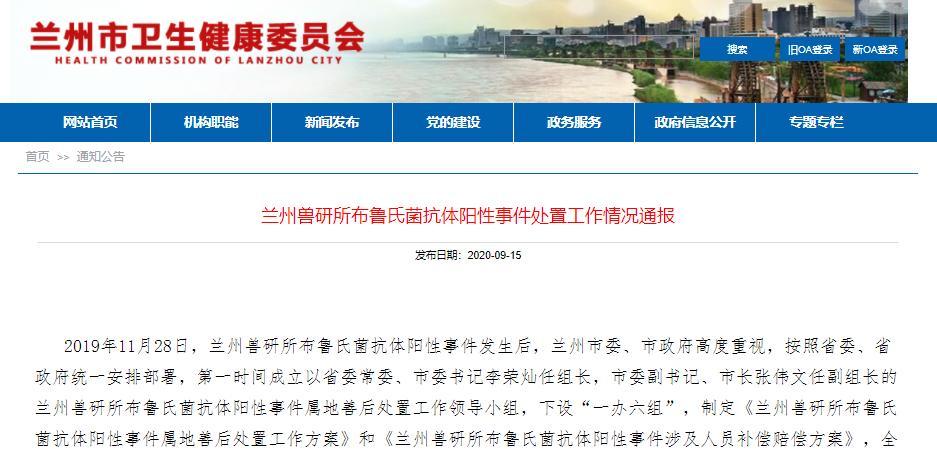 布鲁氏杆菌|3245人布病阳性！逃避免疫系统、可做生化武器，布鲁氏杆菌大揭秘