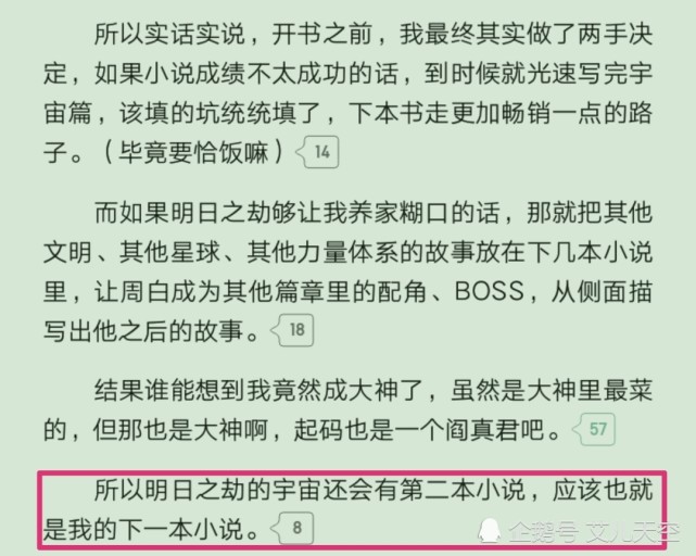 起点大神熊狼狗新书 旧日之箓 上线 作为 明日之劫 第二部 你期待吗 腾讯网