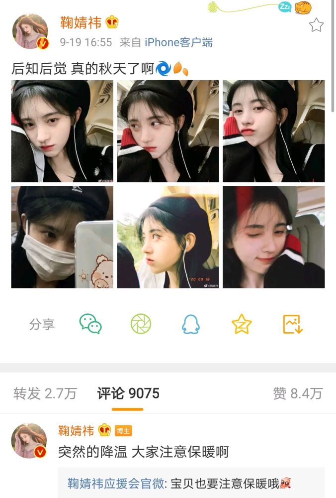 鞠婧祎|鞠婧祎晒秋日自拍，猛地一看仿佛消消乐，角度依旧一成不变