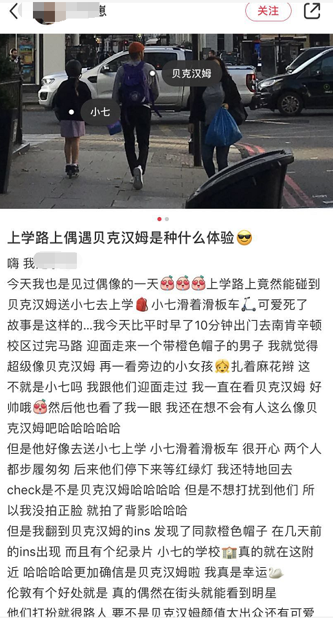 贝克汉姆|贝克汉姆送女儿上学，小七滑滑板，父女打扮路人难遮出众颜值被认出