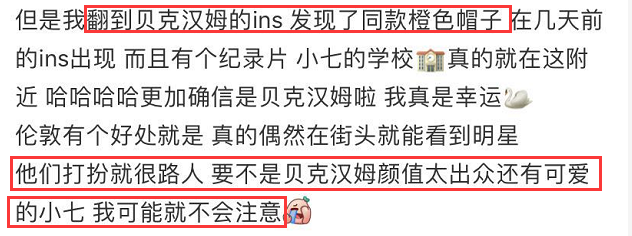 贝克汉姆|贝克汉姆送女儿上学，小七滑滑板，父女打扮路人难遮出众颜值被认出