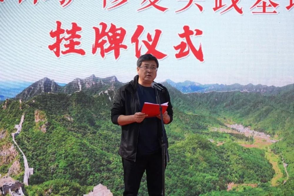 长城|长城保护修复实践基地正式挂牌