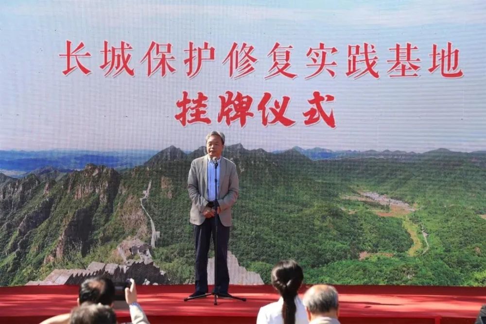 长城|长城保护修复实践基地正式挂牌