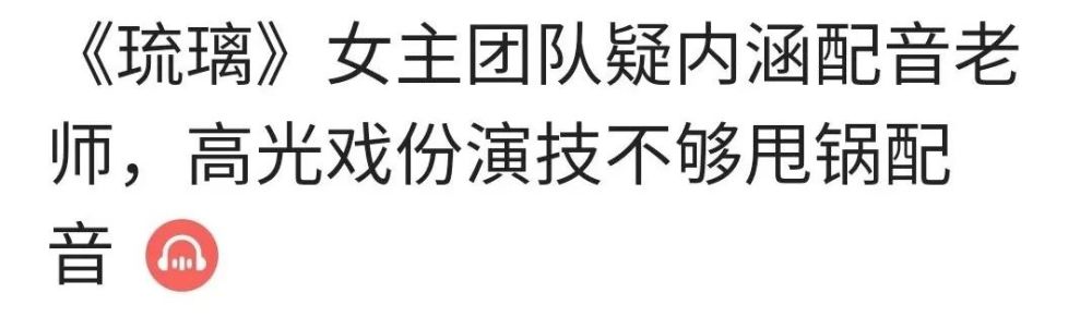 三生三世枕上书|《琉璃》男女主粉再起争执，双方互撕后剧粉评论：简直莫名其妙