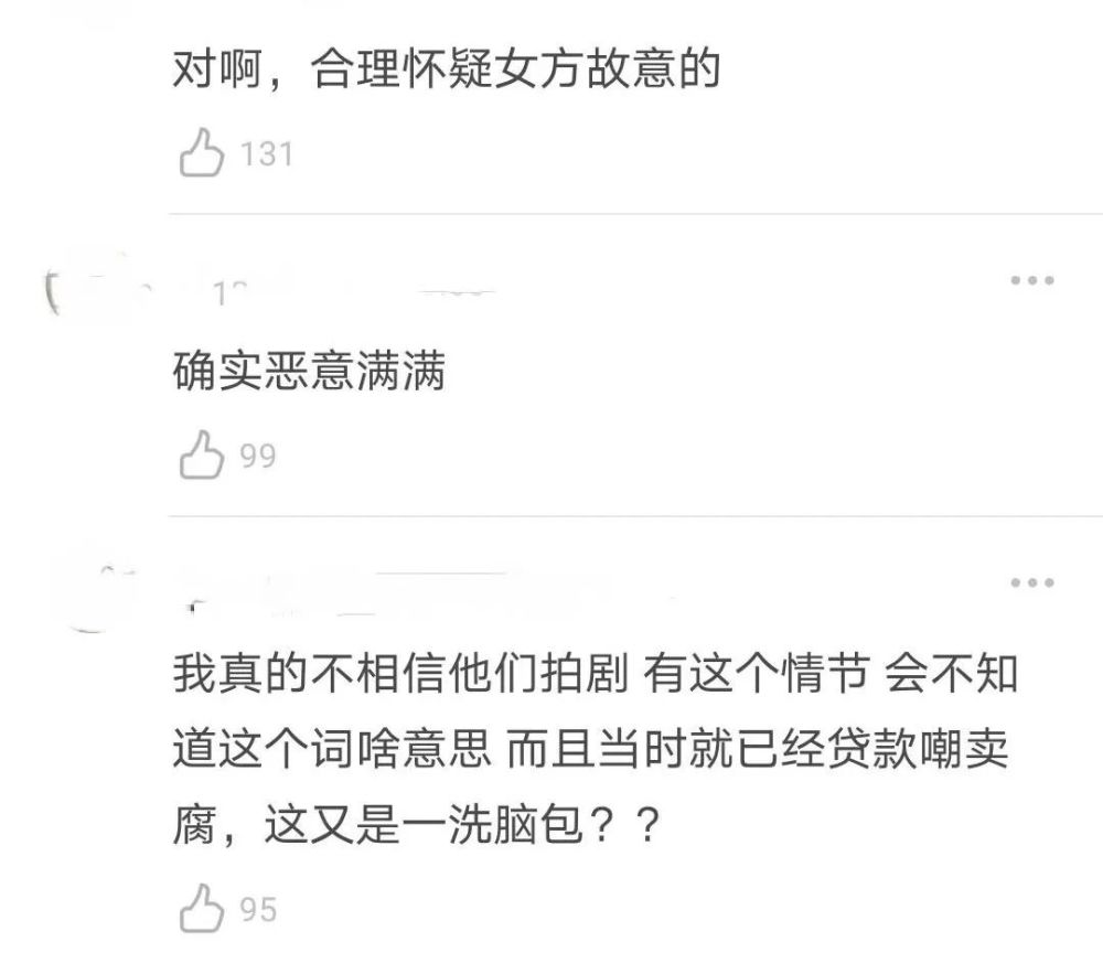 三生三世枕上书|《琉璃》男女主粉再起争执，双方互撕后剧粉评论：简直莫名其妙