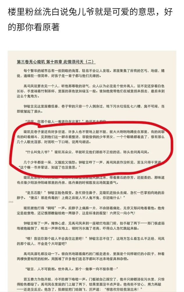 三生三世枕上书|《琉璃》男女主粉再起争执，双方互撕后剧粉评论：简直莫名其妙