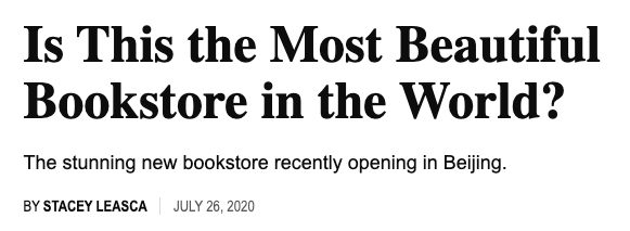 钟书阁|钟书阁新店成“盗梦空间”，“最美书店”为何用力越来越猛？