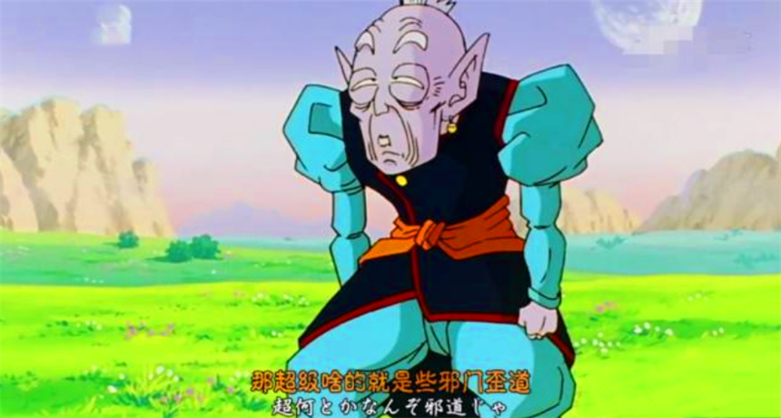 龙珠中老界王神说超级赛亚人变身是邪门歪道那么正确的路是什么
