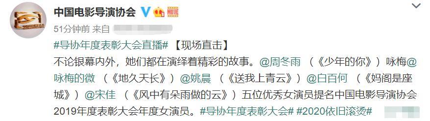 周冬雨|周冬雨再拿影后！打败咏梅被指运气好，导协影帝奖千玺惜败王景春