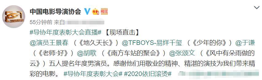 周冬雨|周冬雨再拿影后！打败咏梅被指运气好，导协影帝奖千玺惜败王景春