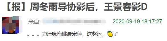 周冬雨|周冬雨再拿影后！打败咏梅被指运气好，导协影帝奖千玺惜败王景春