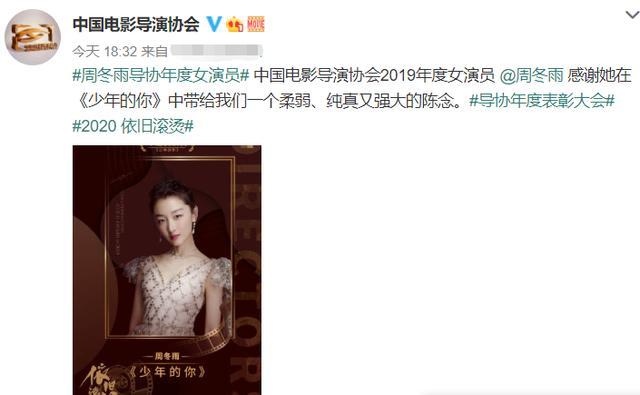周冬雨|周冬雨再拿影后！打败咏梅被指运气好，导协影帝奖千玺惜败王景春