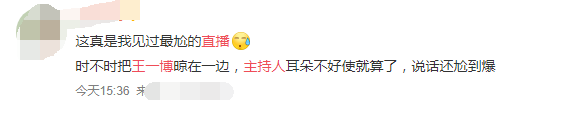 王一博|王一博见面会直播，全程沦为陪衬！主持人引粉丝怨念：被气笑了！