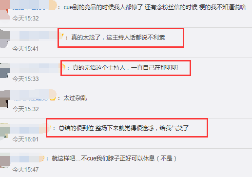 王一博|王一博见面会直播，全程沦为陪衬！主持人引粉丝怨念：被气笑了！