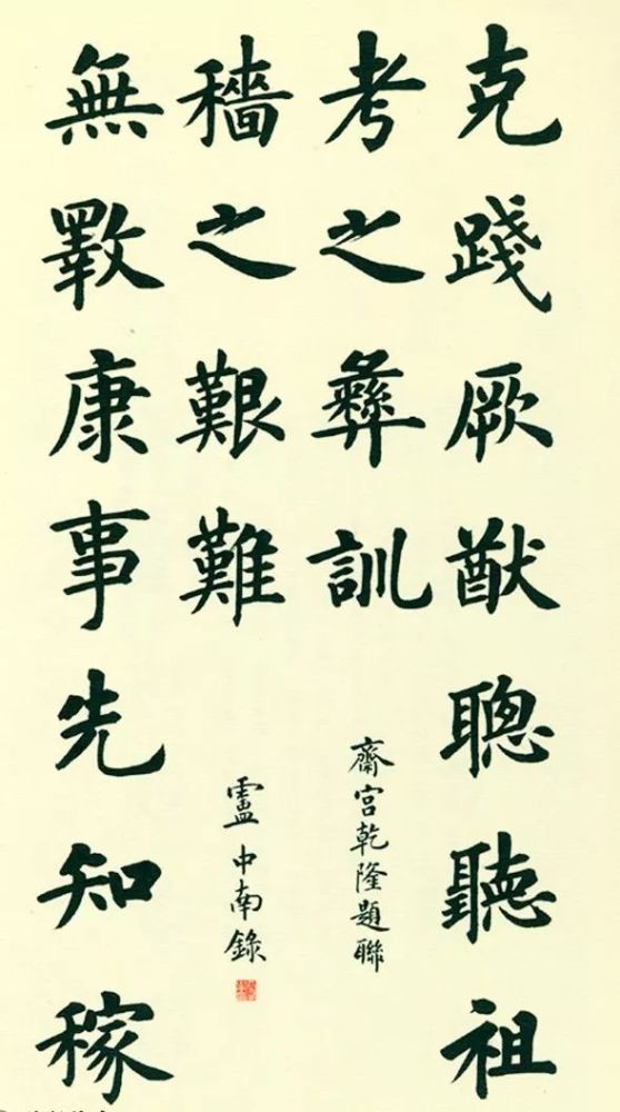 楷书|痴迷楷书64载，写得一手欧楷人见人爱！