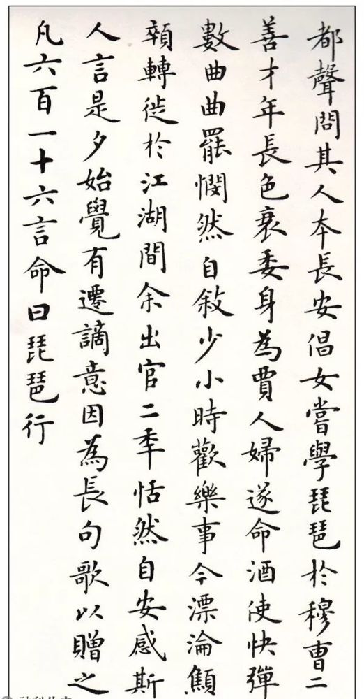 楷书|痴迷楷书64载，写得一手欧楷人见人爱！