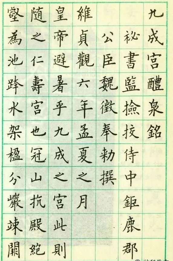 楷书|痴迷楷书64载，写得一手欧楷人见人爱！