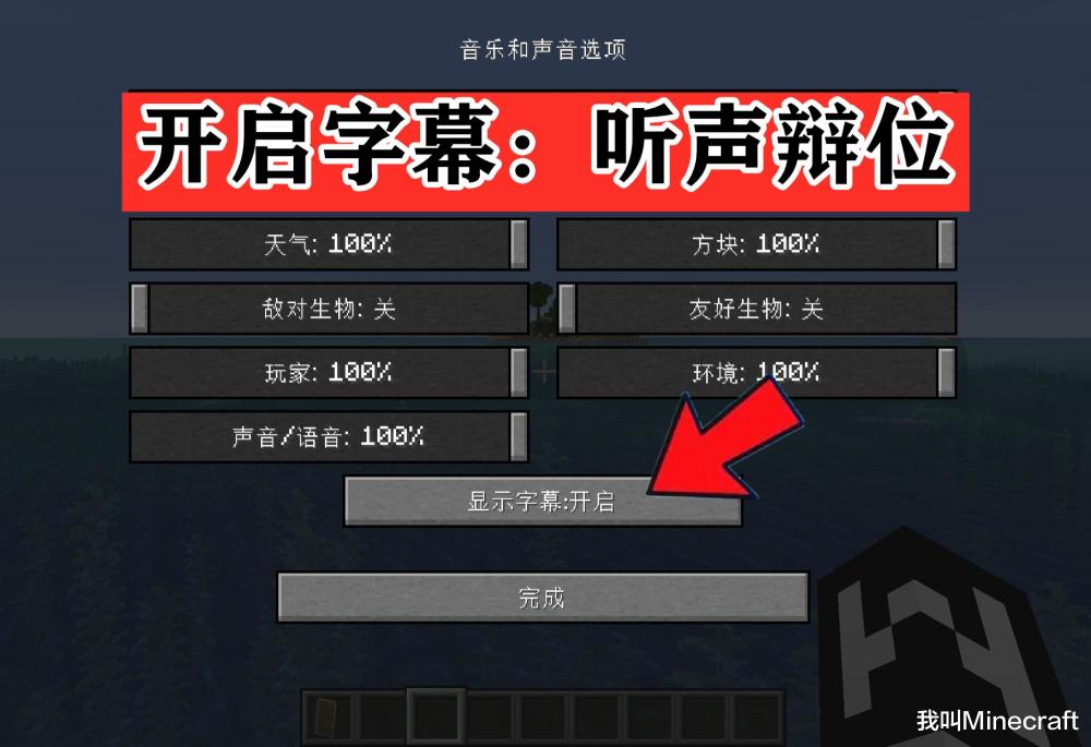 如何在minecraft 听声辨位 怪异的噪声 代表了地下洞穴 腾讯新闻