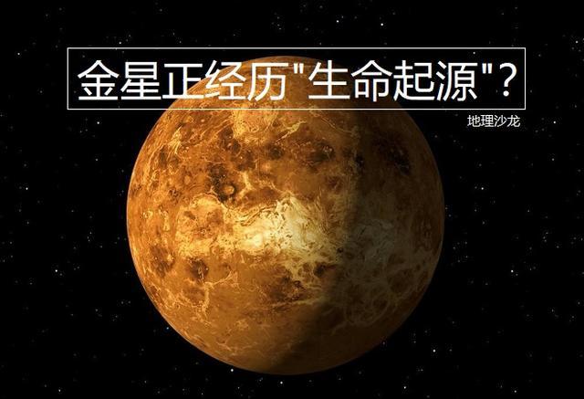 英国皇家天文学会|英国皇家天文学会发布“突破性天文发现”，金星上真有金星人吗？