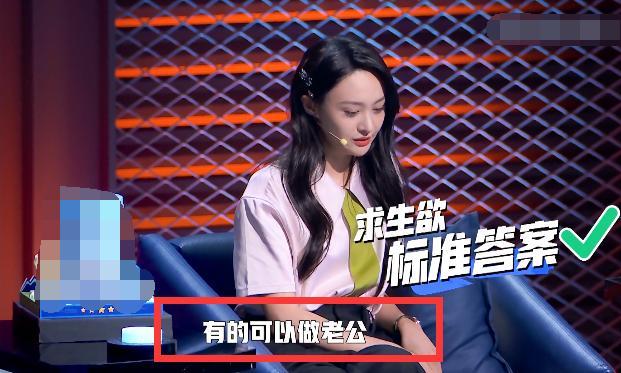 郑爽|肖战做儿子，王一博做老公，易烊千玺做备选？郑爽的回答你怎么看