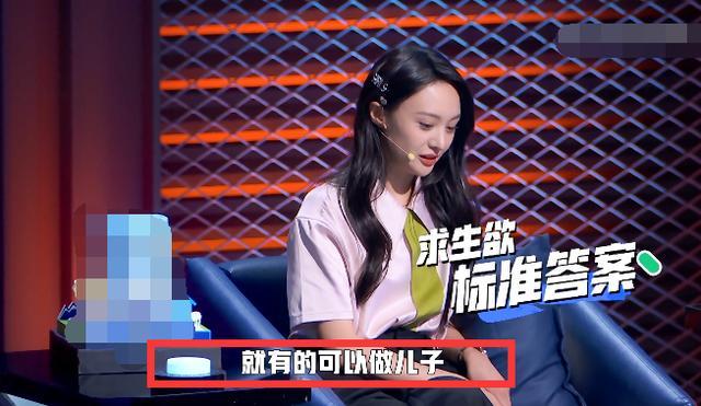 郑爽|肖战做儿子，王一博做老公，易烊千玺做备选？郑爽的回答你怎么看