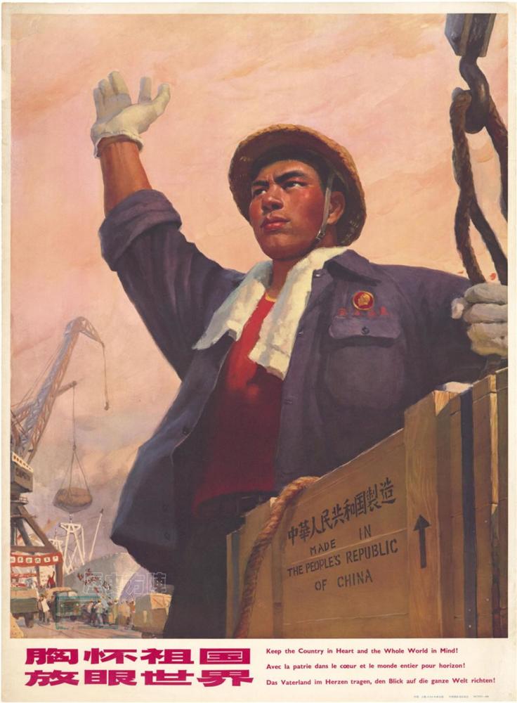 年画|老宣传画年画，胸怀壮志，建设祖国，胸怀朝阳，放眼世界