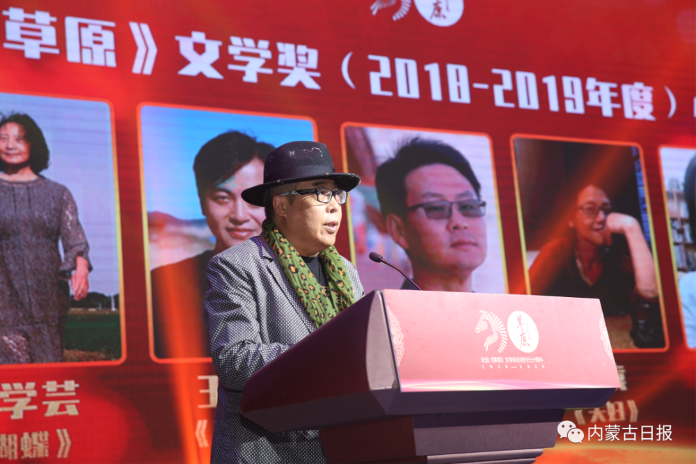 内蒙古|高光时刻！内蒙古这场颁奖礼名家齐聚！