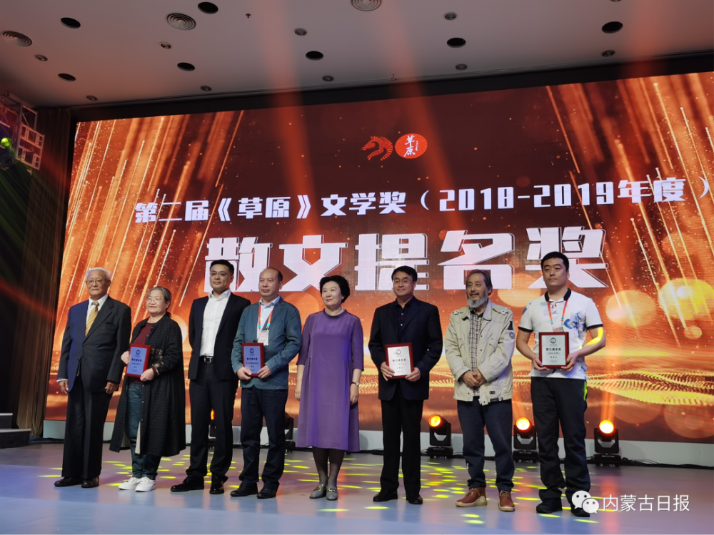 内蒙古|高光时刻！内蒙古这场颁奖礼名家齐聚！