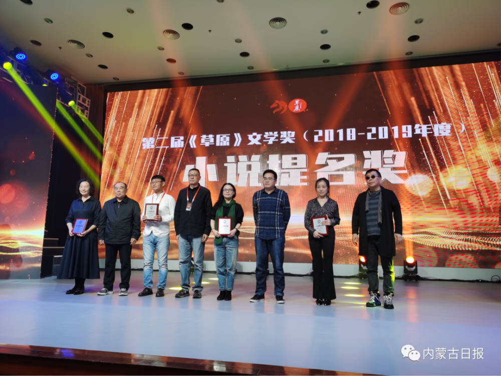 内蒙古|高光时刻！内蒙古这场颁奖礼名家齐聚！