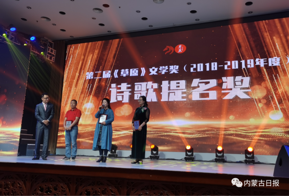 内蒙古|高光时刻！内蒙古这场颁奖礼名家齐聚！