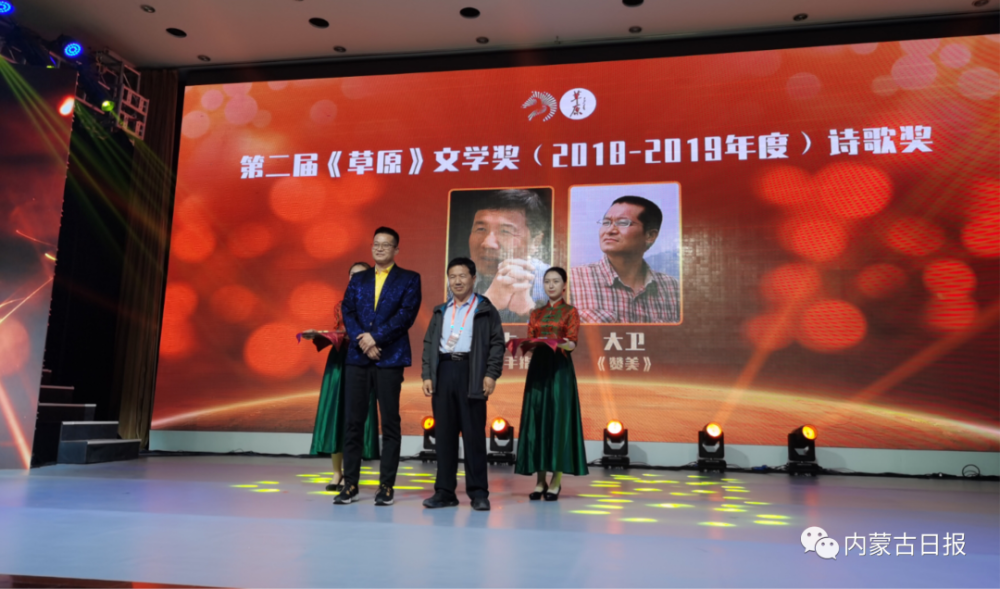 内蒙古|高光时刻！内蒙古这场颁奖礼名家齐聚！