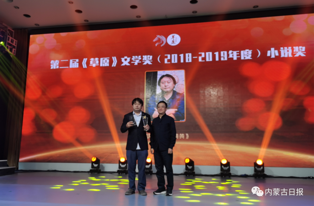 内蒙古|高光时刻！内蒙古这场颁奖礼名家齐聚！