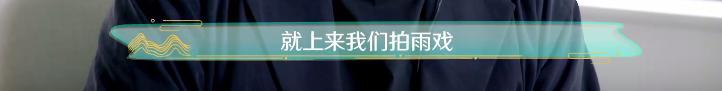 刘老根4|58岁范伟曝近况！身形消瘦为拍戏连淋4天雨，或将出演刘老根4