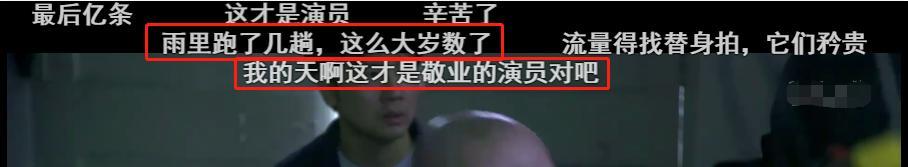 刘老根4|58岁范伟曝近况！身形消瘦为拍戏连淋4天雨，或将出演刘老根4
