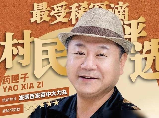 刘老根4|58岁范伟曝近况！身形消瘦为拍戏连淋4天雨，或将出演刘老根4