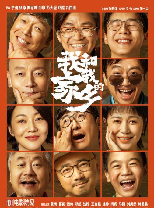 刘老根4|58岁范伟曝近况！身形消瘦为拍戏连淋4天雨，或将出演刘老根4
