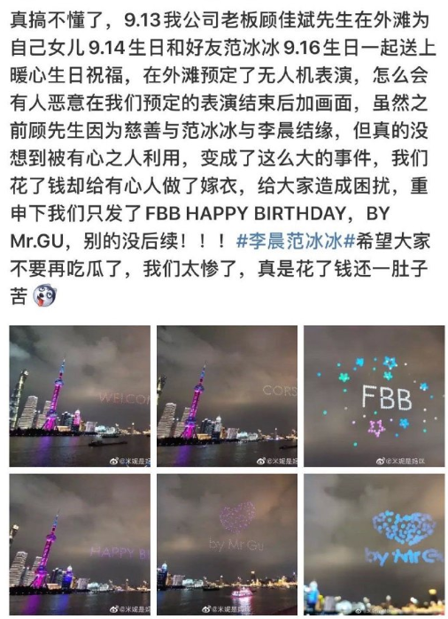 范冰冰|范冰冰李晨再被传假分手已同居，李晨工作室置顶声明态度明确